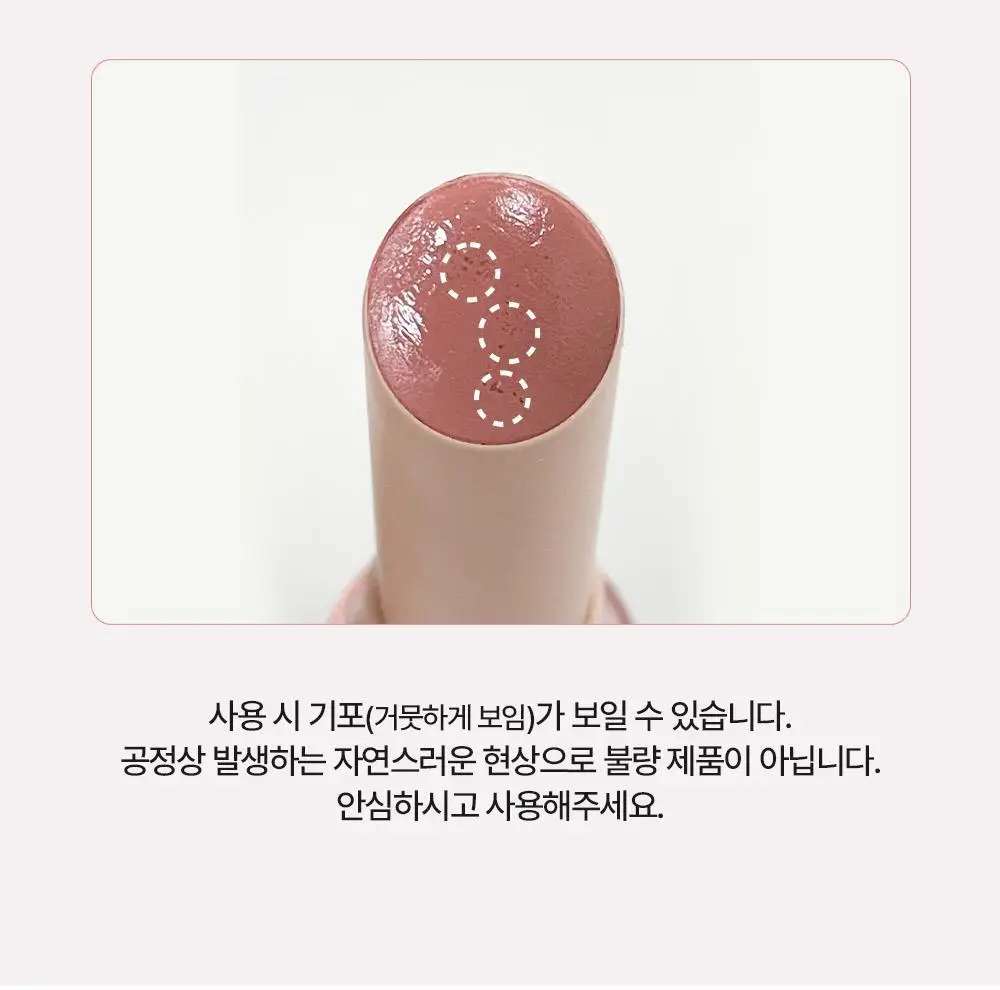 [NEW한정기획] 홀리카홀리카 글로우 라이즈 밤 상세페이지 46
